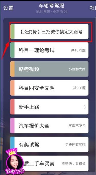 租衣服旅游
