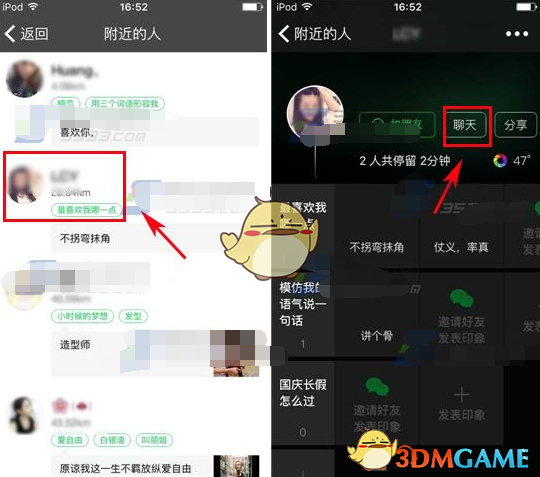 女子辱骂国家队运动员教练被刑拘