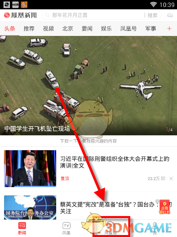 刘强东与李斌一起吃京东外卖，称做外卖是认真的）