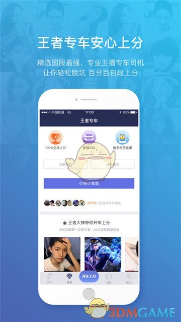 歌手2025回复马嘉祺