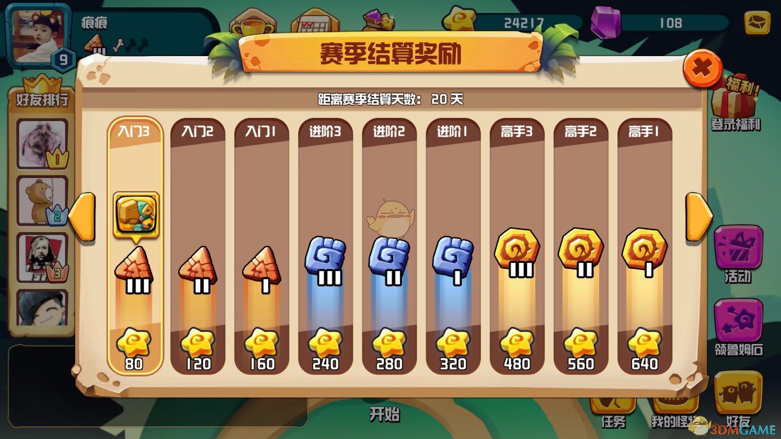 德波尔称亚马尔比梅西更出色