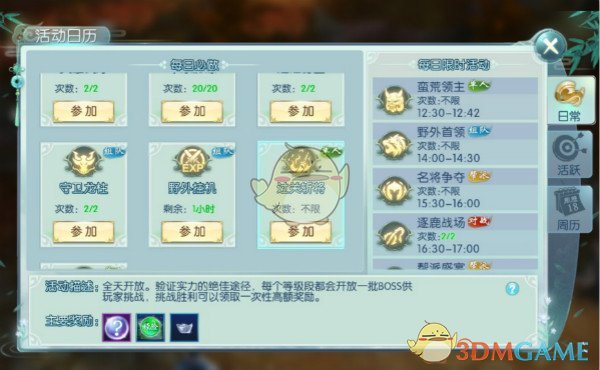 为什么梁山好汉做正经生意就大概率亏本？