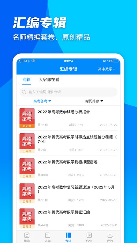 习近平向中国人民解放军仪仗队致意